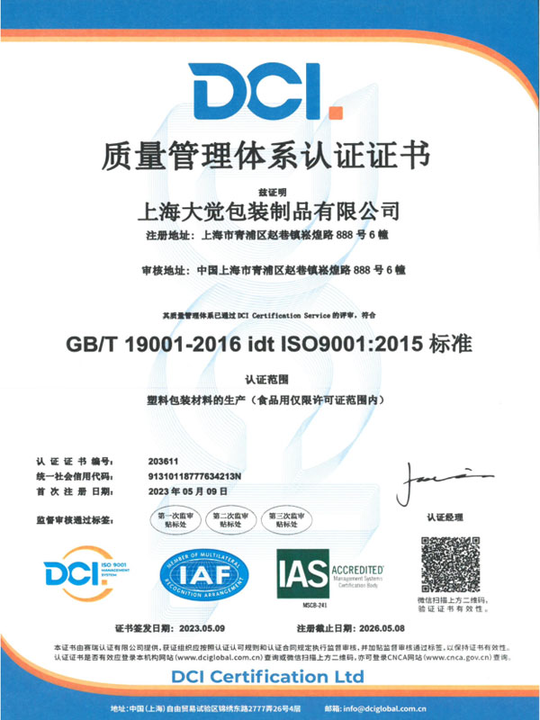 ISO9001 Systeemcertificaat